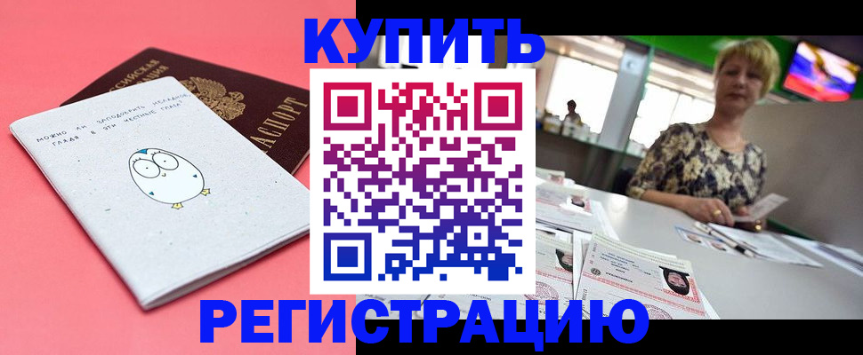 прописка для школы в Кингисеппе