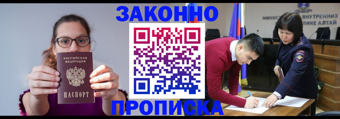 временная регистрация гарантия в Кингисеппе