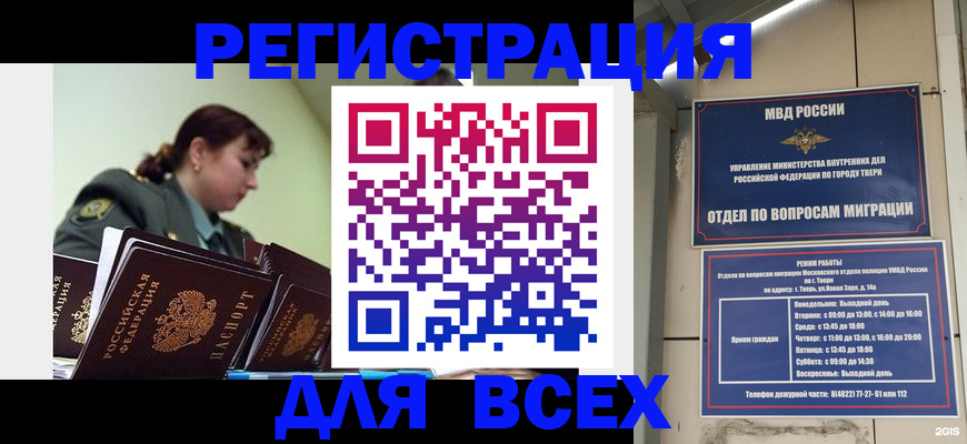 прописка для военкомата в Кингисеппе