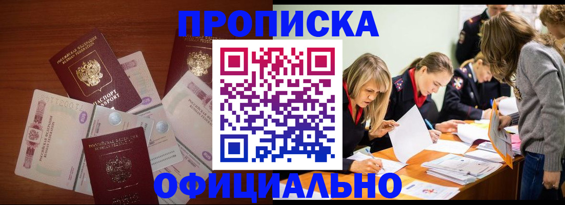 где прописаться в Кингисеппе