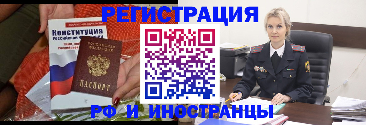 временная регистрация законно в Кингисеппе